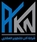 شركة أكن للتطوير العقاري